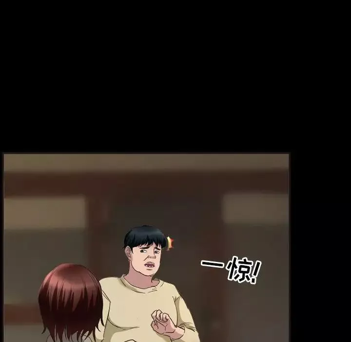 得不到邀請的回憶第33話