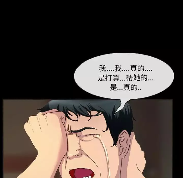 得不到邀请的回忆-第33话 - 图片 13