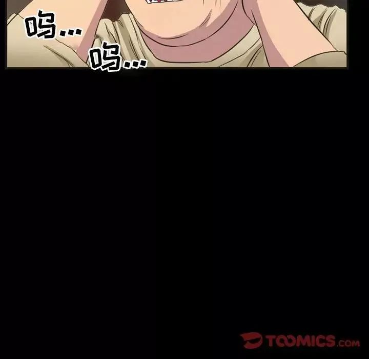 得不到邀请的回忆-第33话 - 图片 14