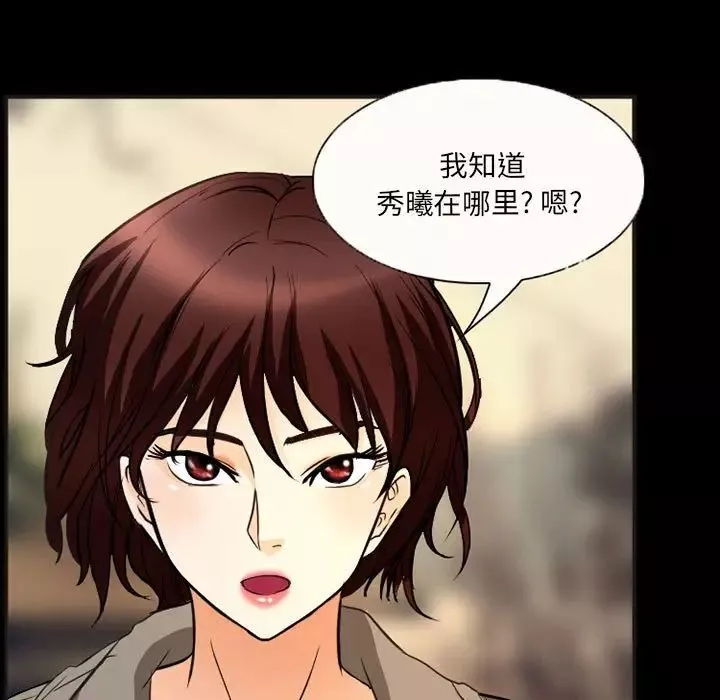 得不到邀请的回忆-第33话 - 图片 15