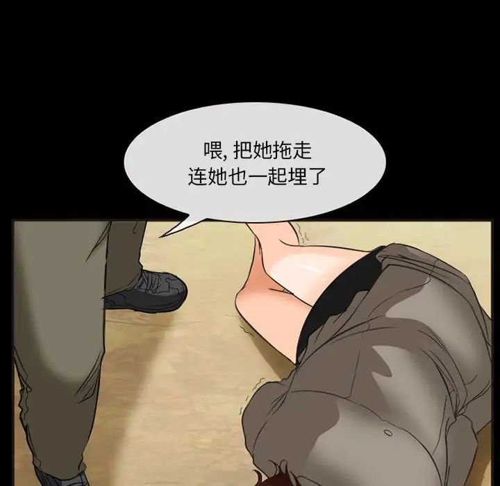 得不到邀請的回憶第33話