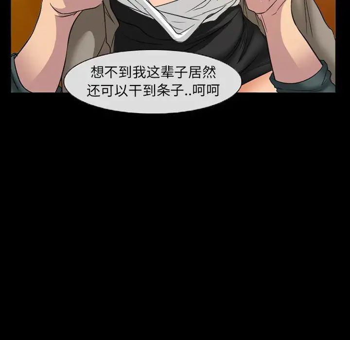 得不到邀请的回忆第33话