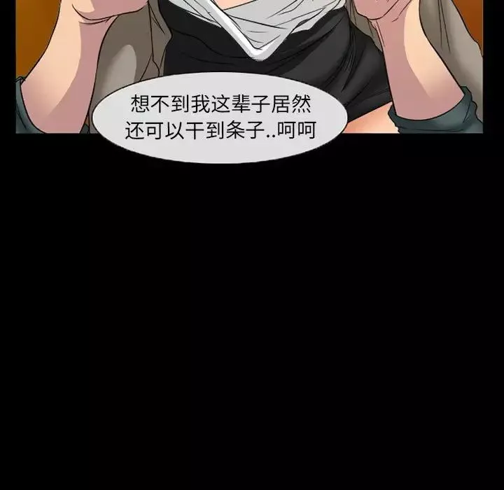 得不到邀請的回憶第33話