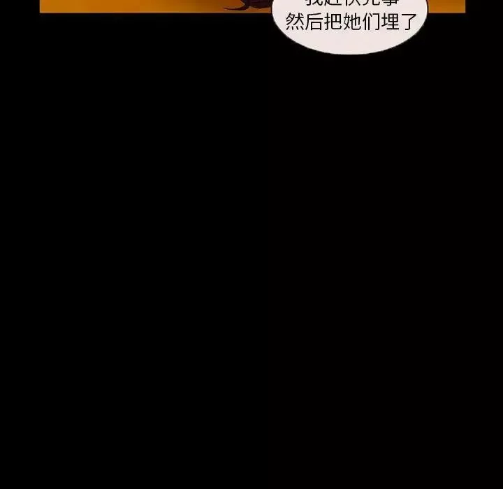 得不到邀請的回憶第33話