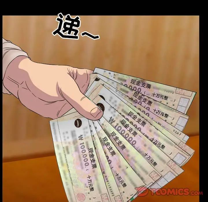 得不到邀请的回忆第33话