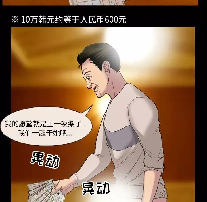 得不到邀請的回憶第33話