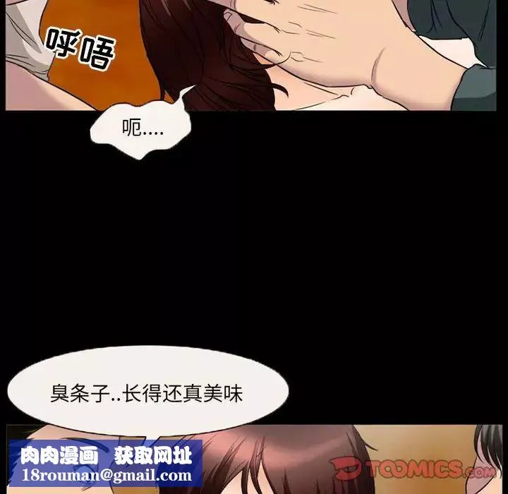 得不到邀請的回憶第33話