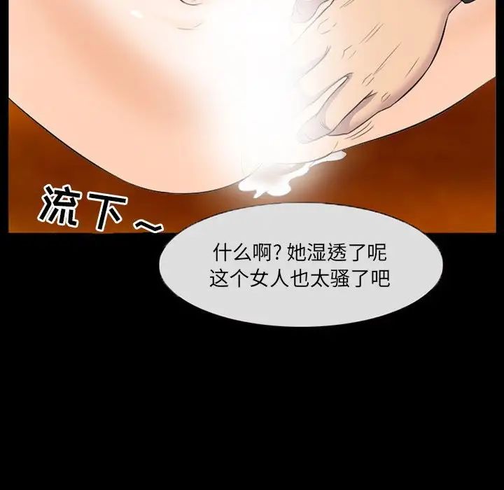 得不到邀請的回憶第33話