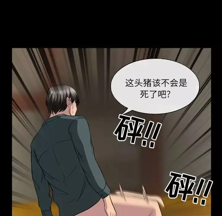得不到邀请的回忆-第33话 - 图片 55