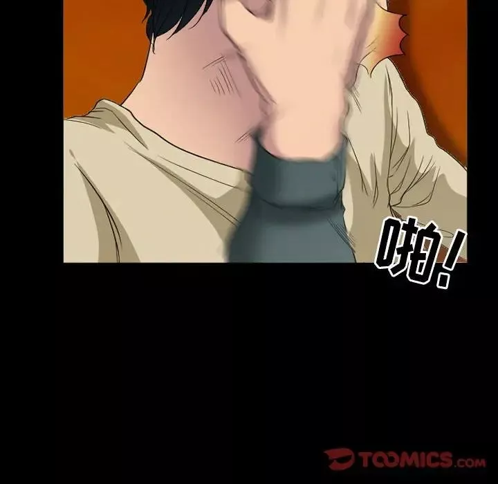 得不到邀請的回憶第33話