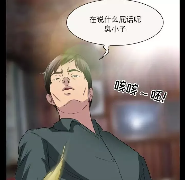 得不到邀请的回忆-第33话 - 图片 61