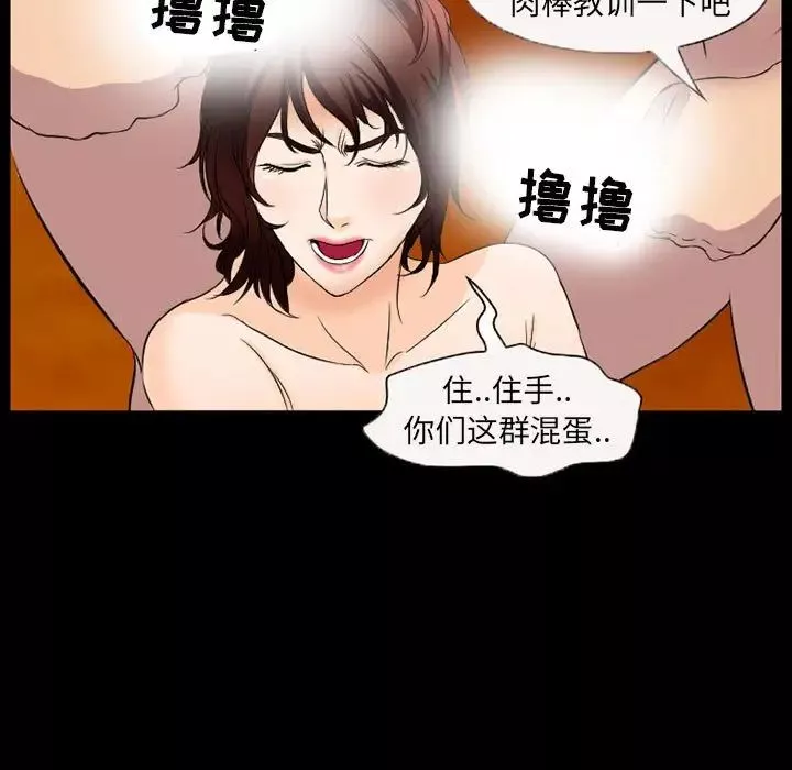 得不到邀請的回憶第33話
