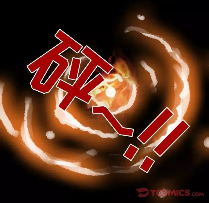 得不到邀請的回憶第33話