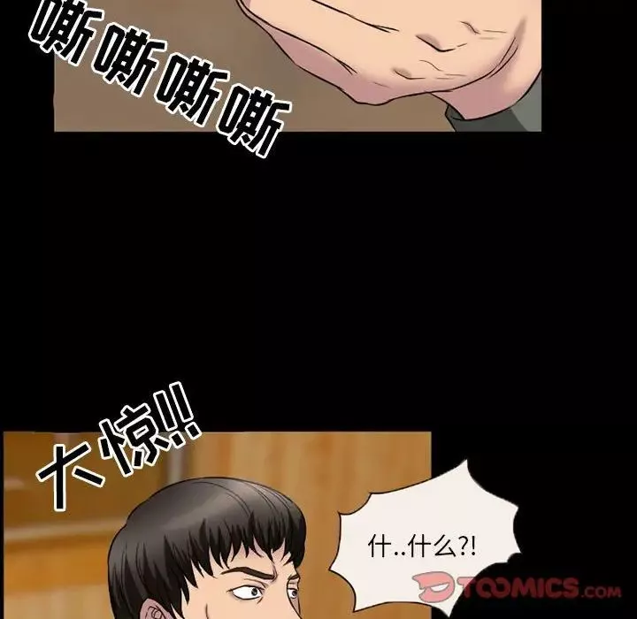 得不到邀請的回憶第33話