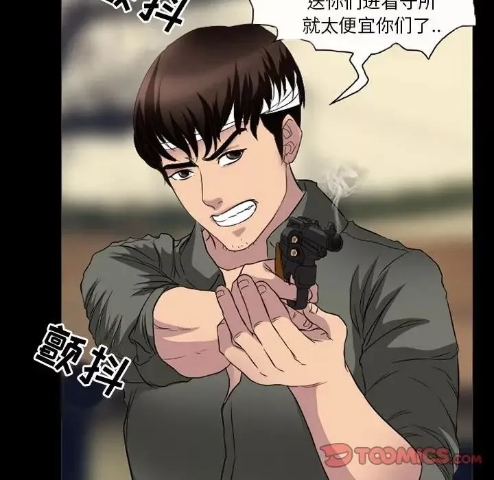 得不到邀请的回忆-第33话 - 图片 72