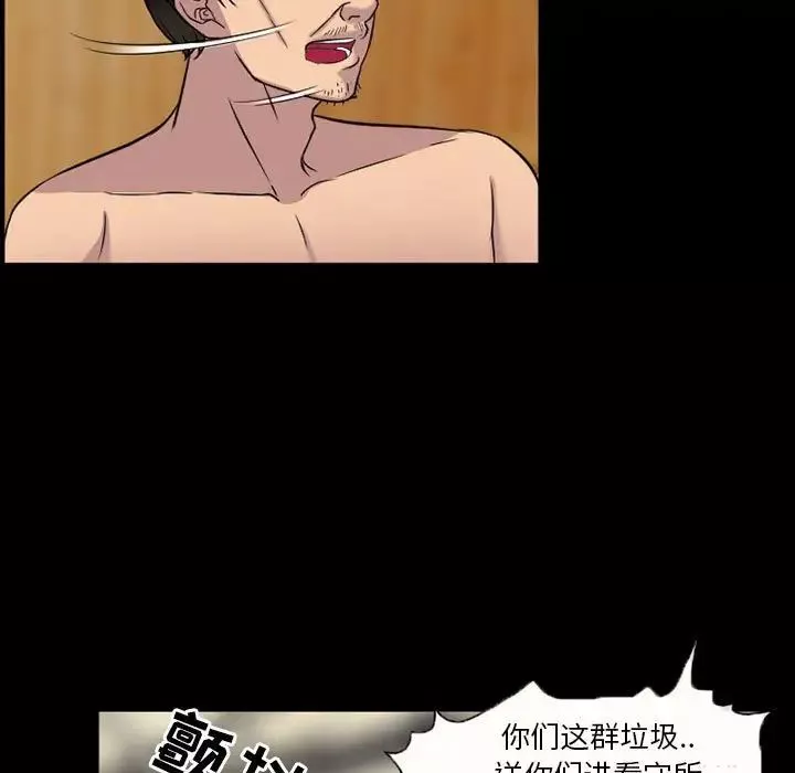 得不到邀请的回忆-第33话 - 图片 71