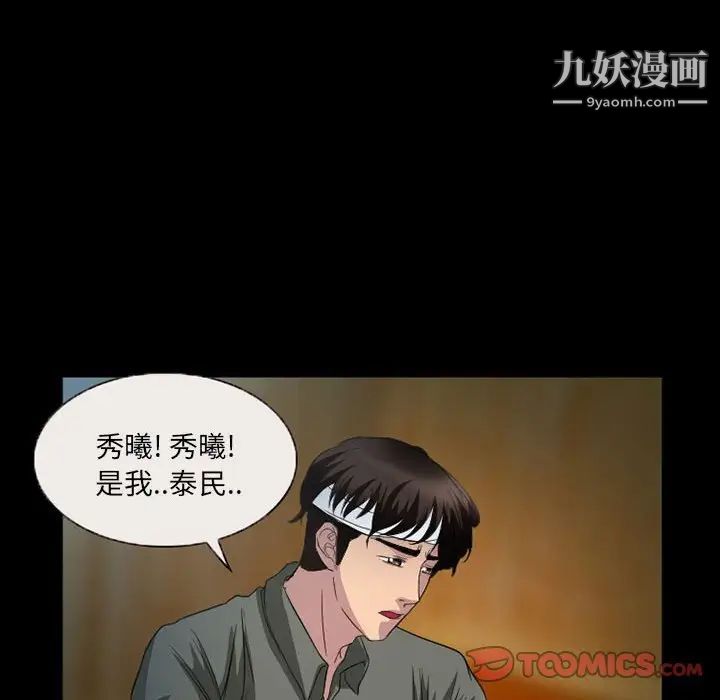 得不到邀请的回忆第34话