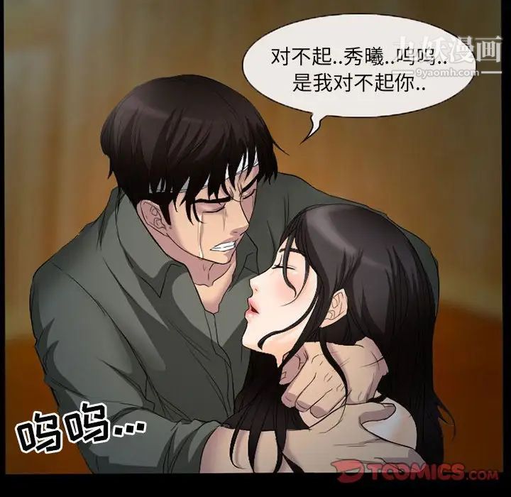 得不到邀请的回忆第34话