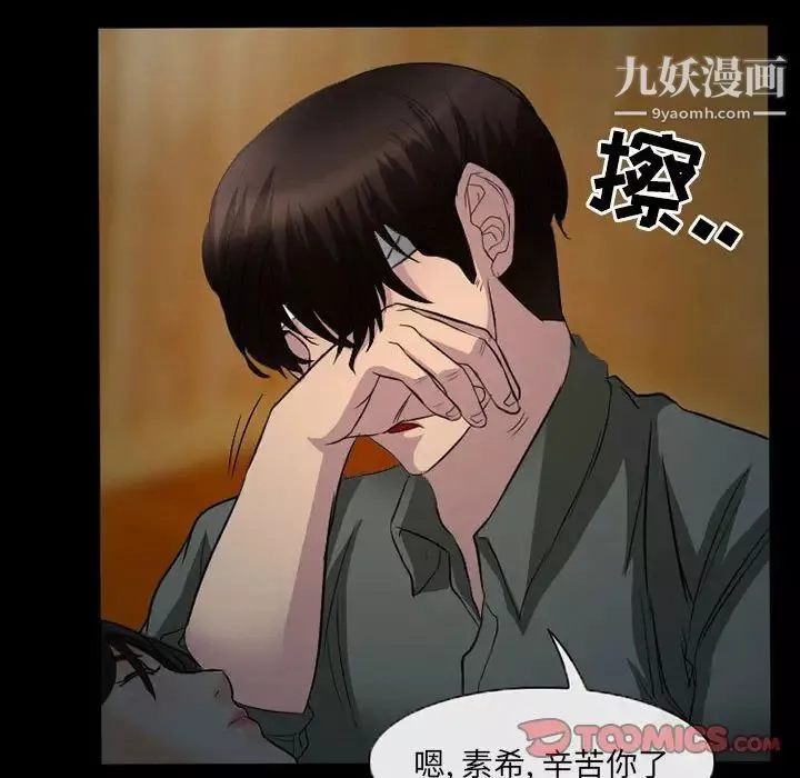 得不到邀請的回憶第34話
