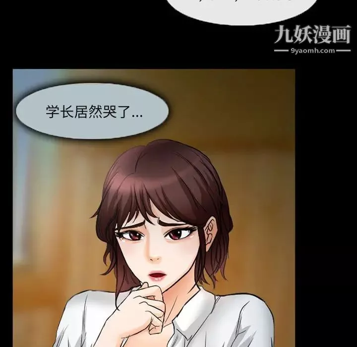 得不到邀请的回忆-第34话 - 图片 13