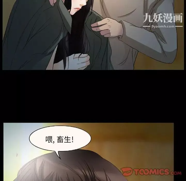 得不到邀請的回憶第34話