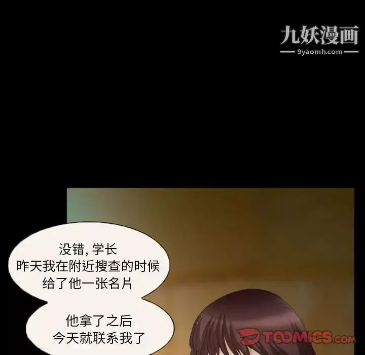 得不到邀請的回憶第34話