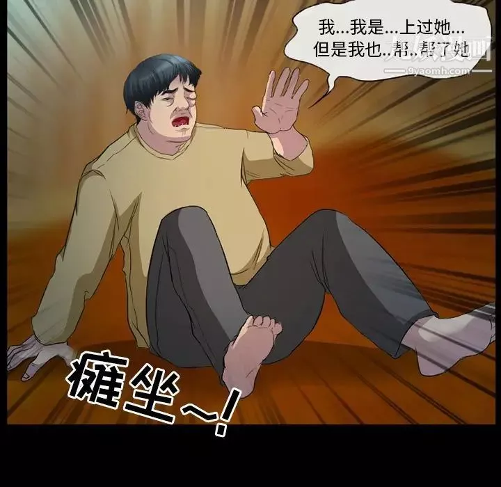 得不到邀請的回憶第34話