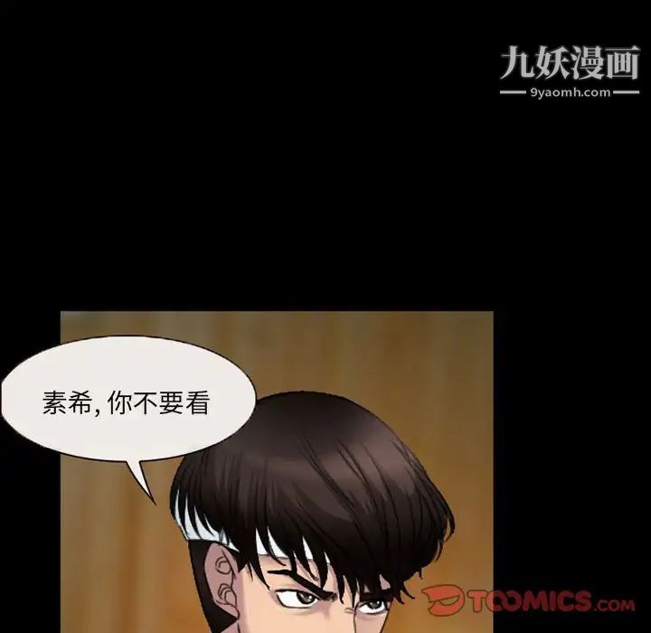 得不到邀請的回憶第34話