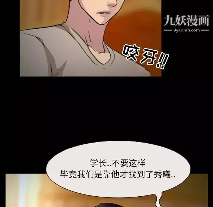 得不到邀請的回憶第34話