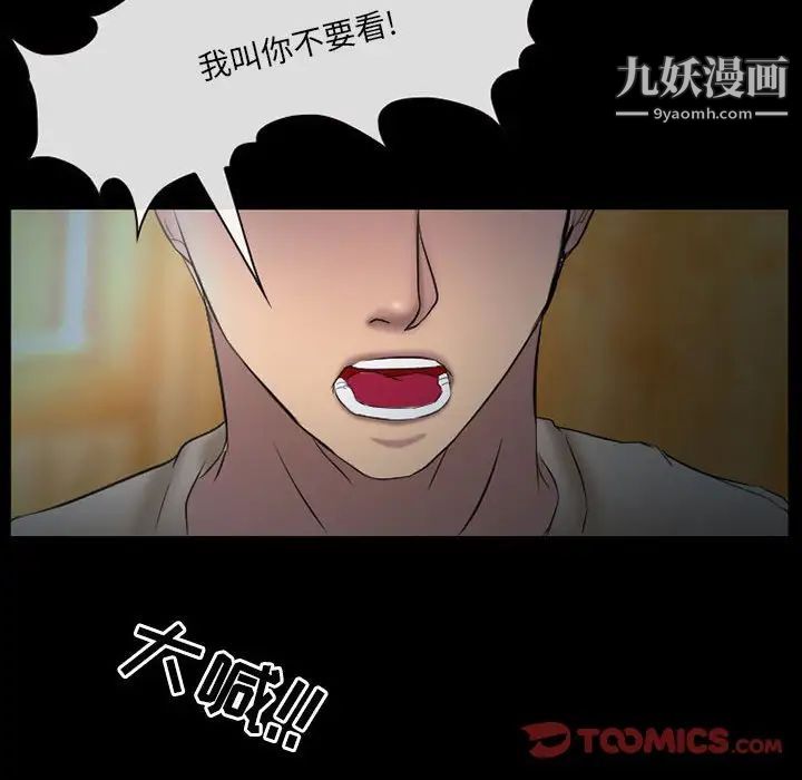 得不到邀请的回忆第34话