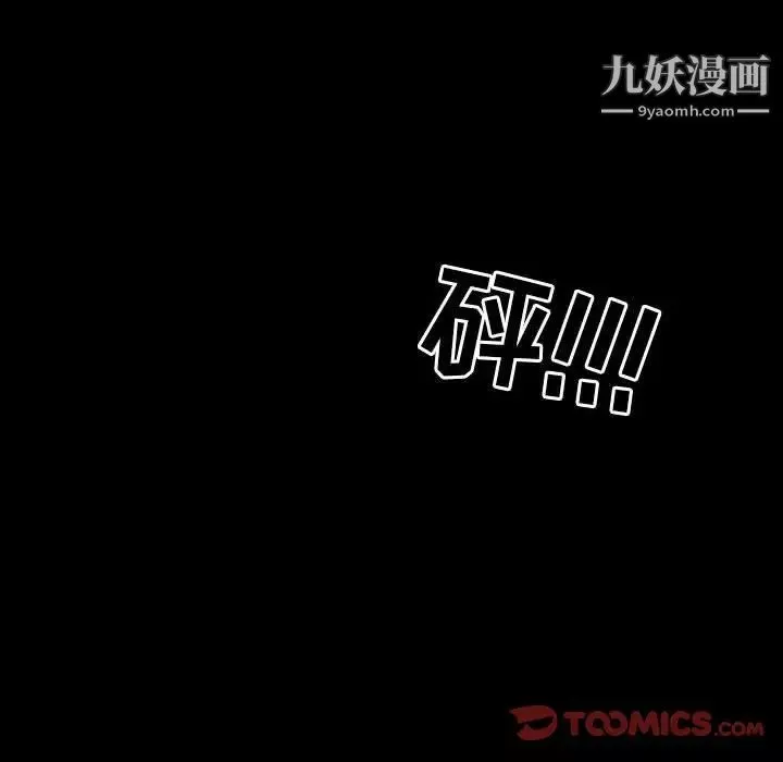 得不到邀请的回忆-第34话 - 图片 38