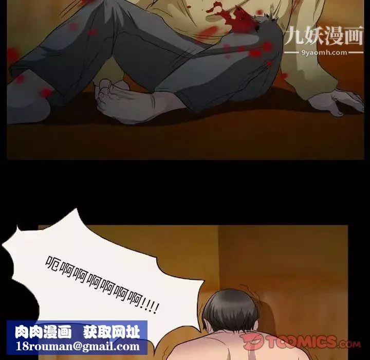 得不到邀请的回忆-第34话 - 图片 40
