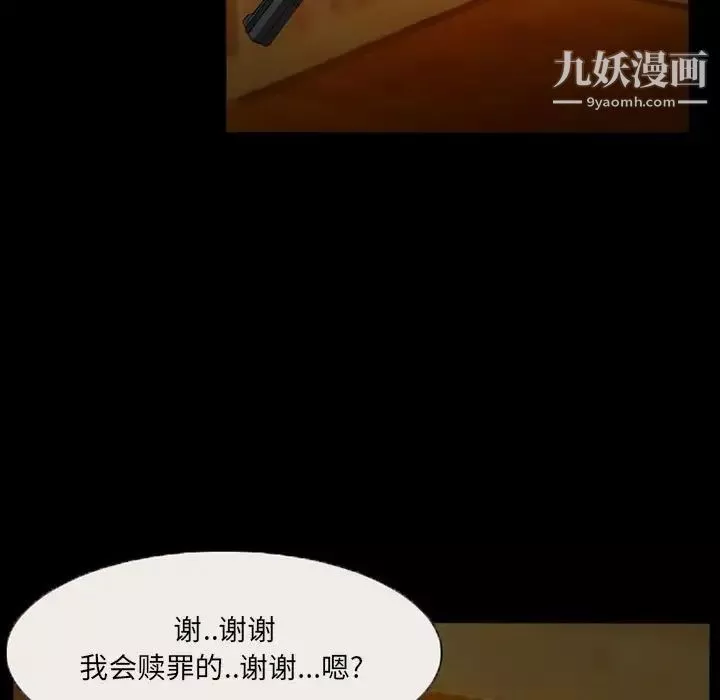 得不到邀請的回憶第34話