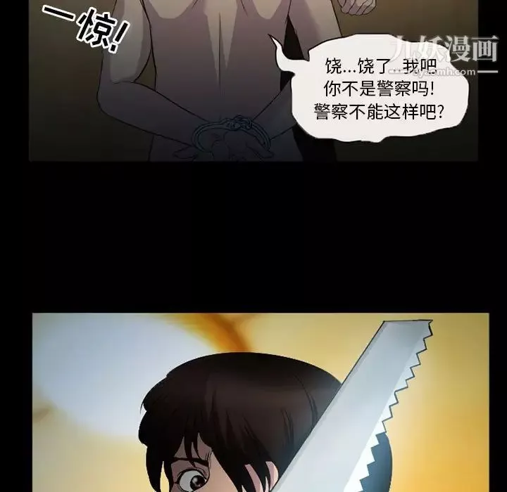得不到邀请的回忆-第34话 - 图片 51