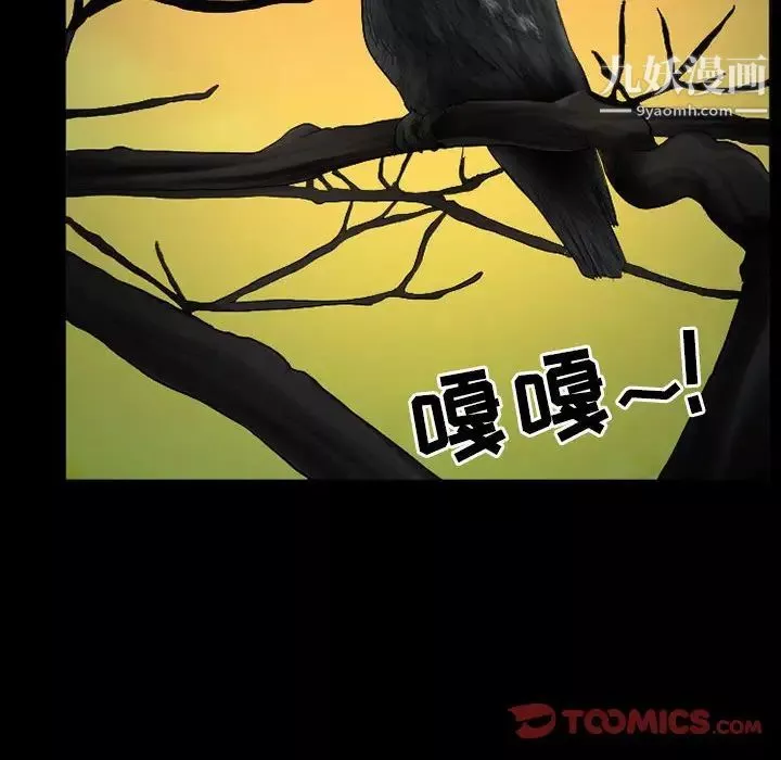 得不到邀请的回忆-第34话 - 图片 56