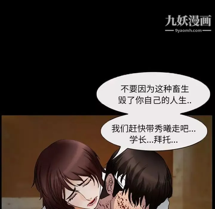 得不到邀請的回憶第34話