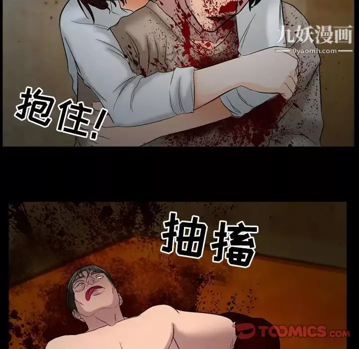 得不到邀请的回忆-第34话 - 图片 62