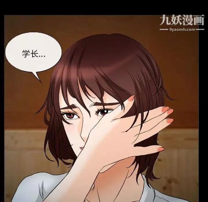 得不到邀請的回憶第34話