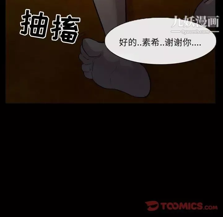 得不到邀請的回憶第34話