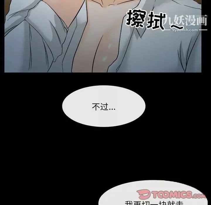 得不到邀请的回忆-第34话 - 图片 66