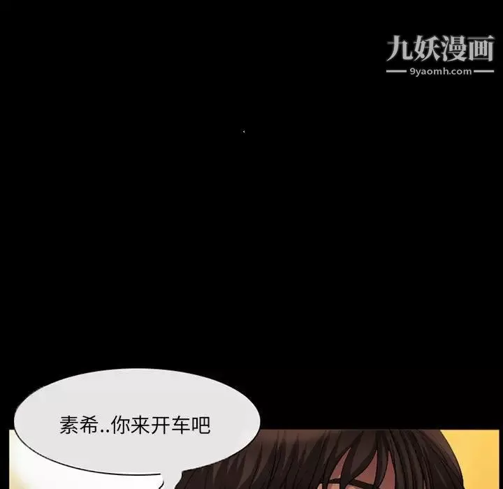得不到邀請的回憶第34話