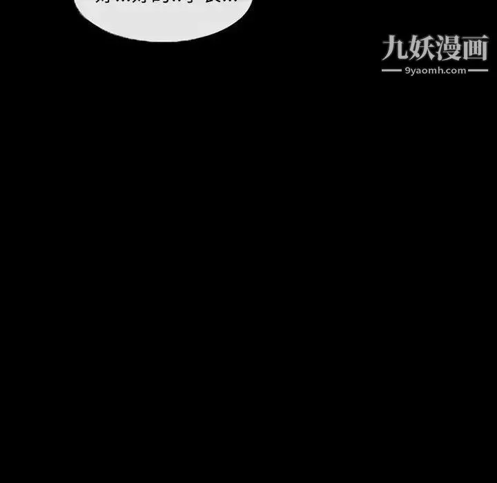 得不到邀请的回忆-第34话 - 图片 75
