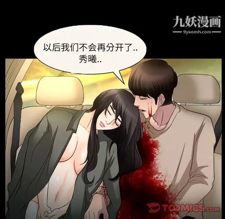 得不到邀請的回憶第34話