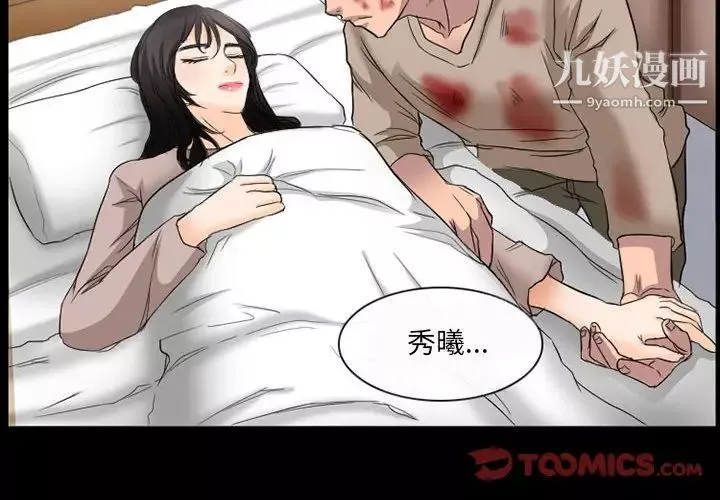 得不到邀请的回忆-第35话 - 图片 4