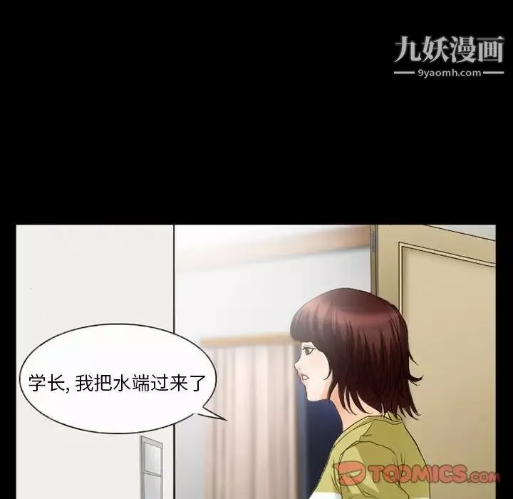 得不到邀请的回忆-第35话 - 图片 6