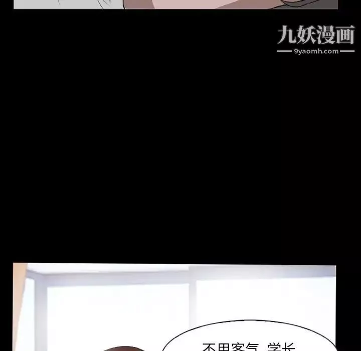 得不到邀请的回忆-第35话 - 图片 9