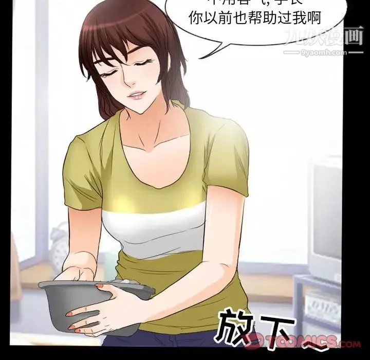 得不到邀請的回憶第35話