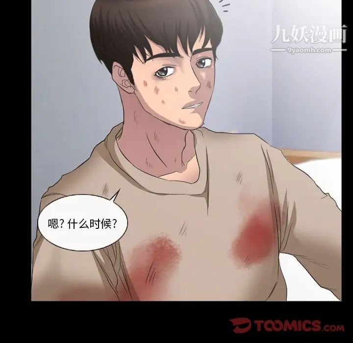 得不到邀請的回憶第35話