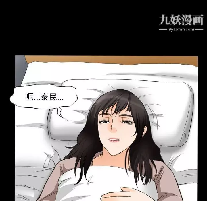 得不到邀请的回忆-第35话 - 图片 15