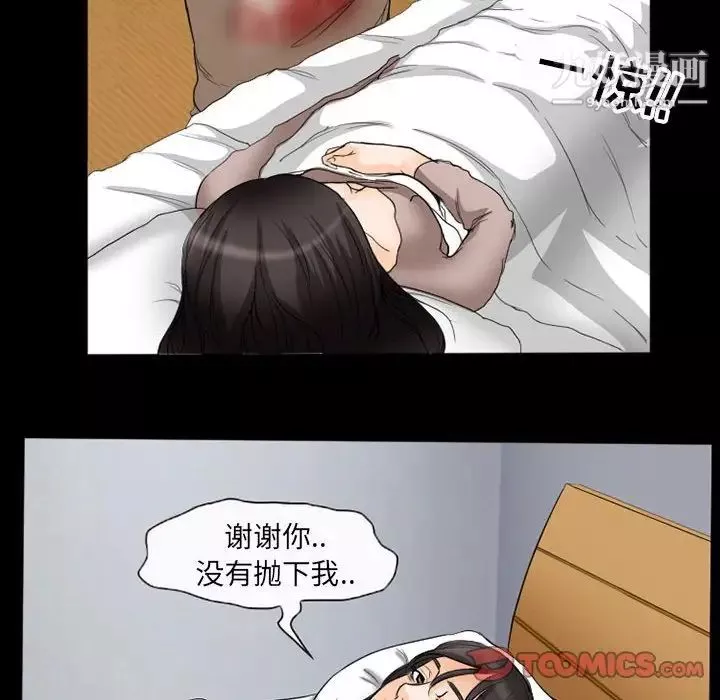 得不到邀請的回憶第35話